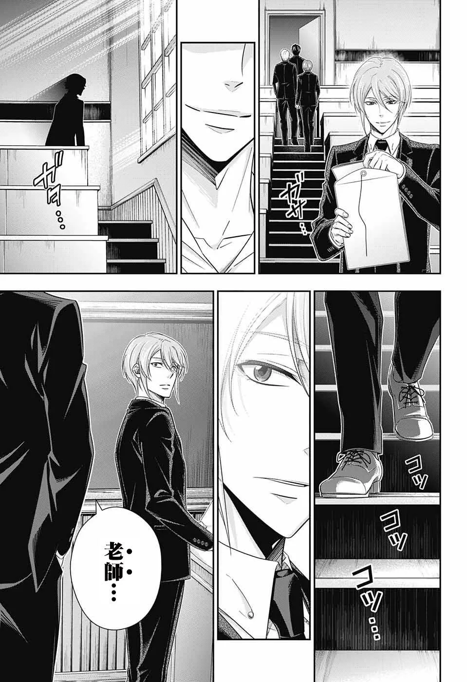 第31话 第7页