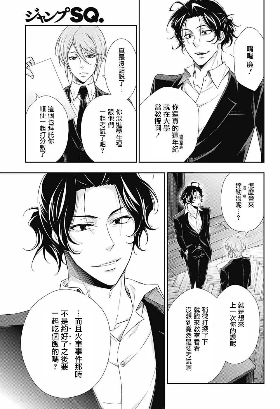 第31话 第9页
