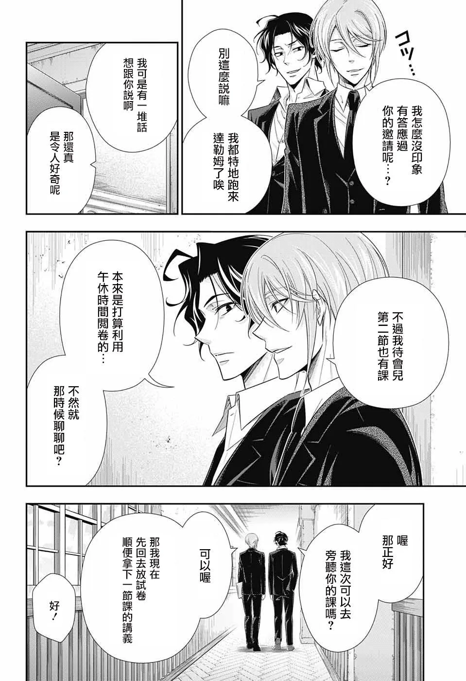 第31话 第10页