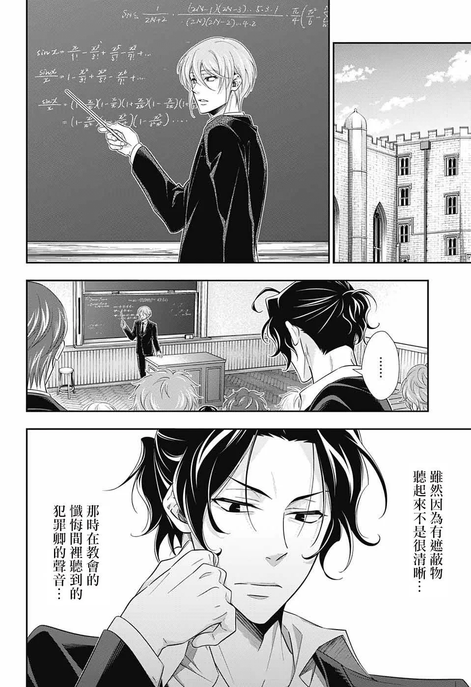 第31话 第12页