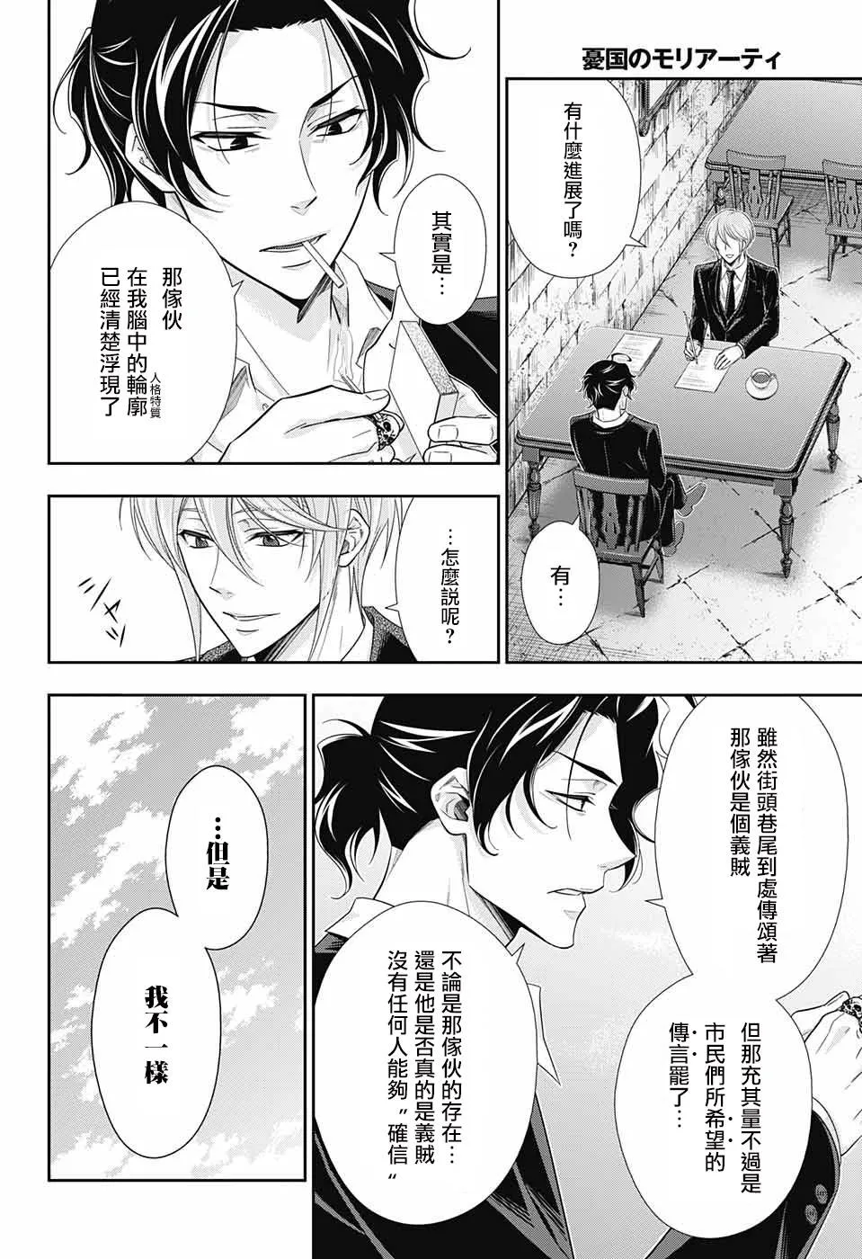 第31话 第14页