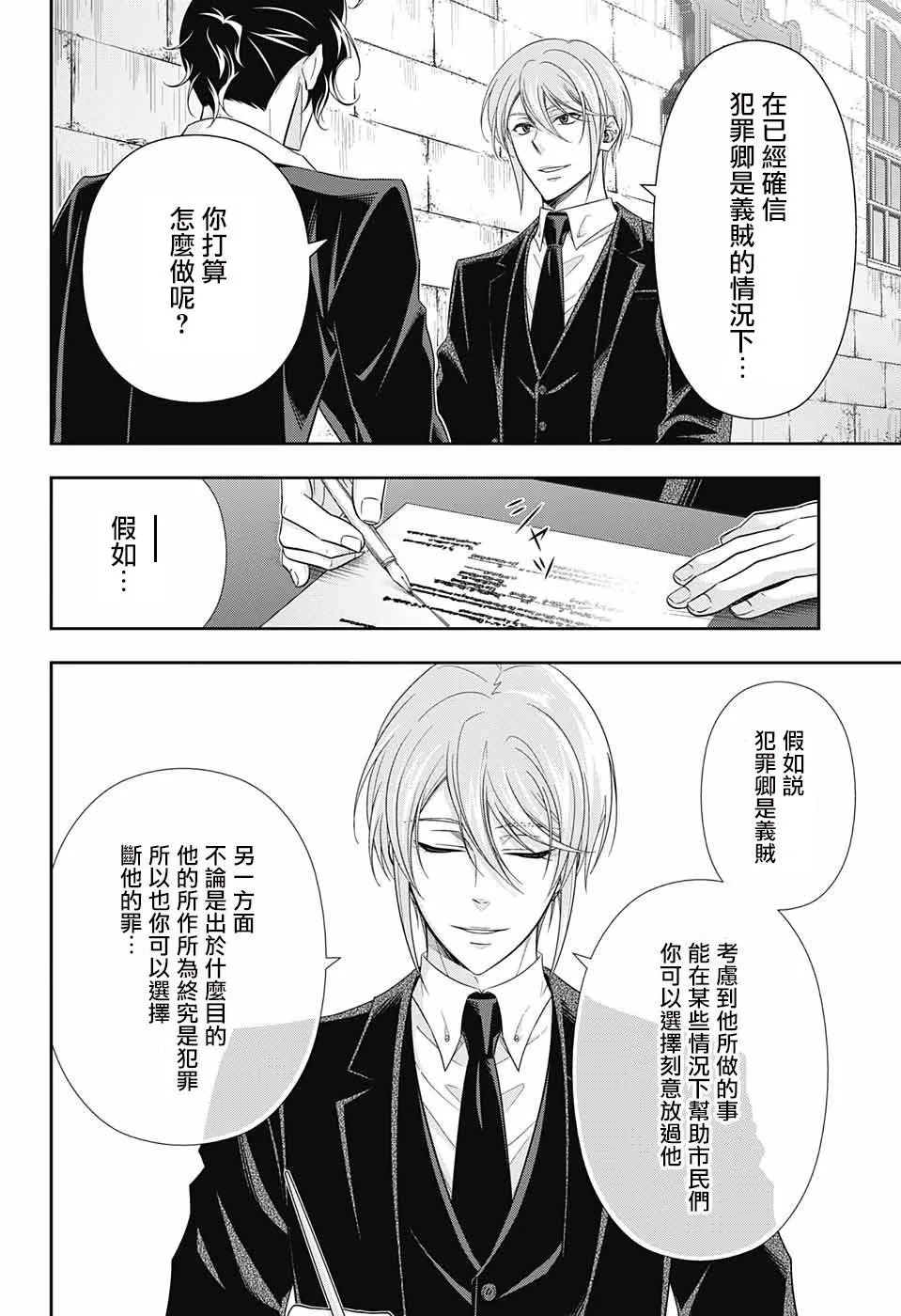 第31话 第16页