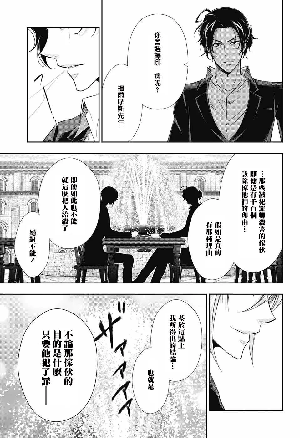 第31话 第17页