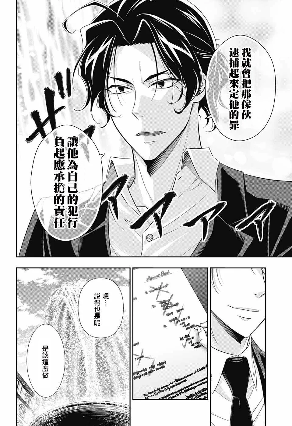 第31话 第18页