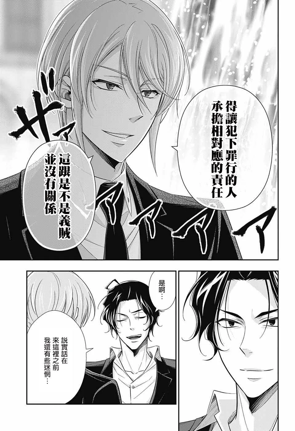 第31话 第19页