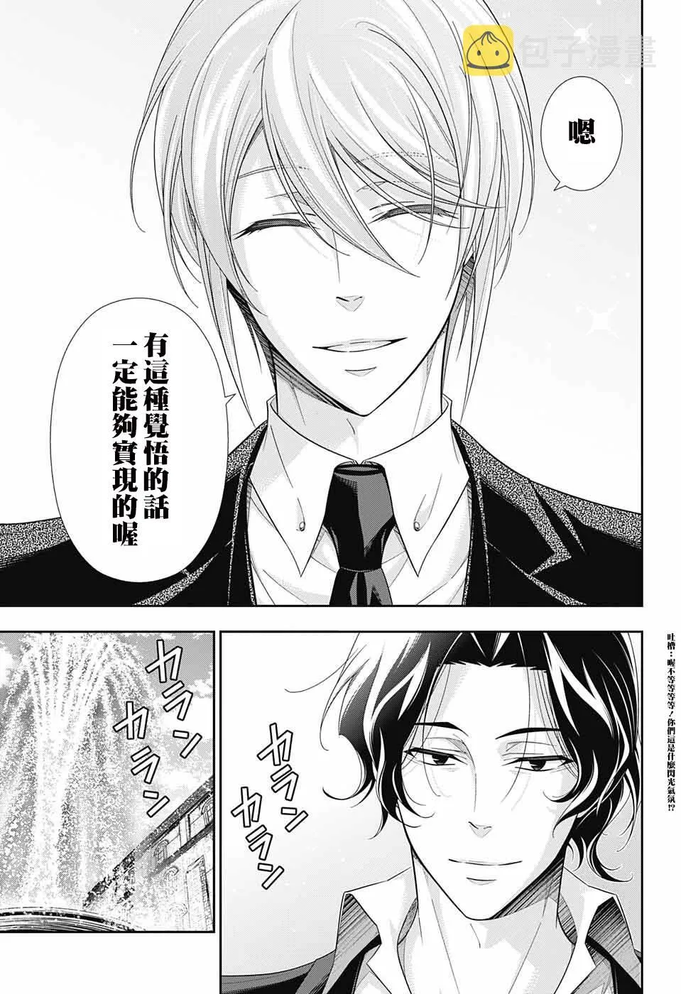 第31话 第21页