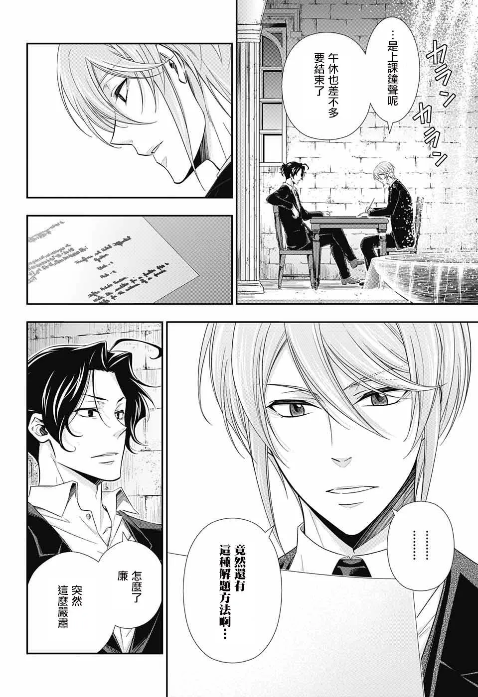 第31话 第22页
