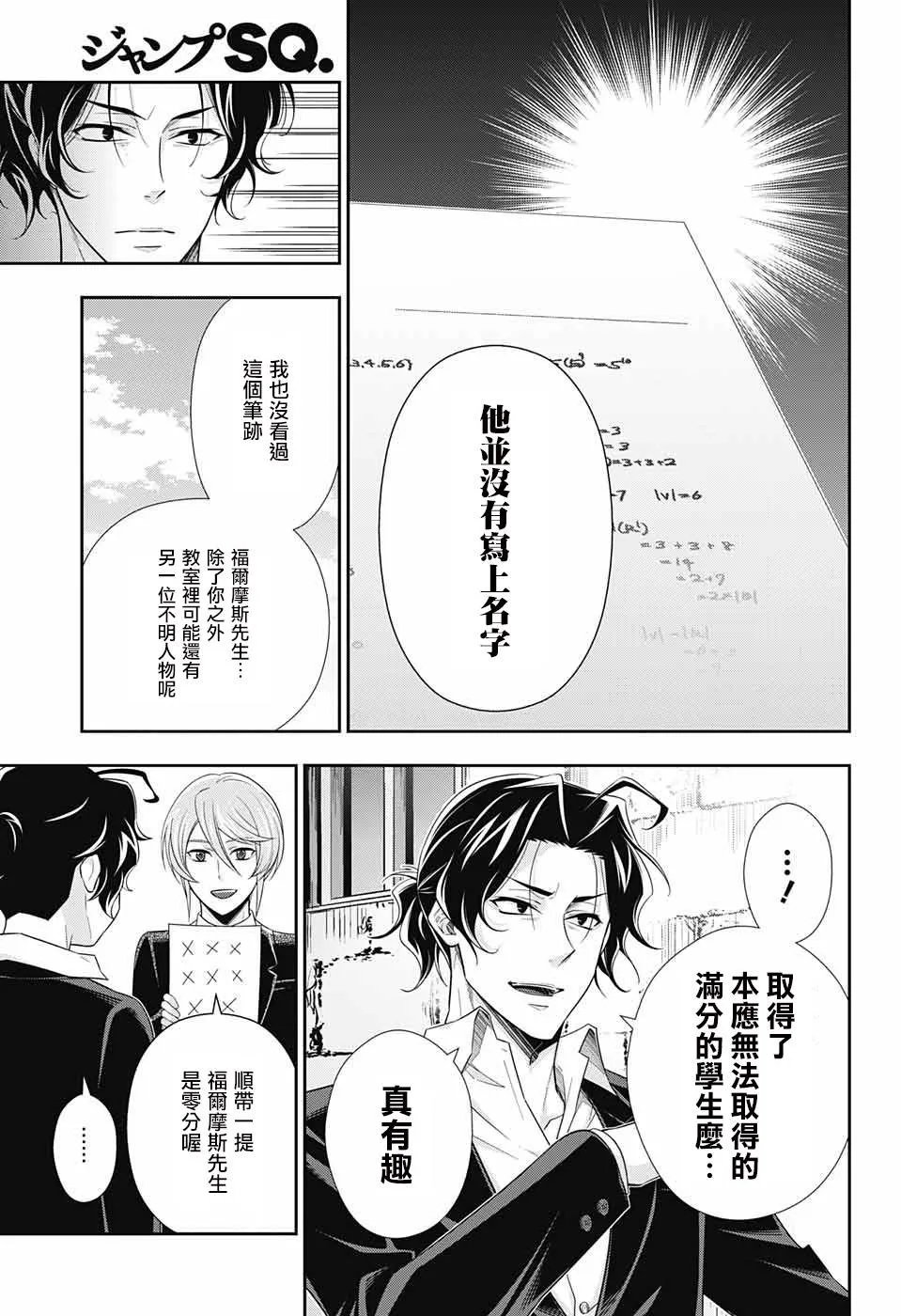 第31话 第25页