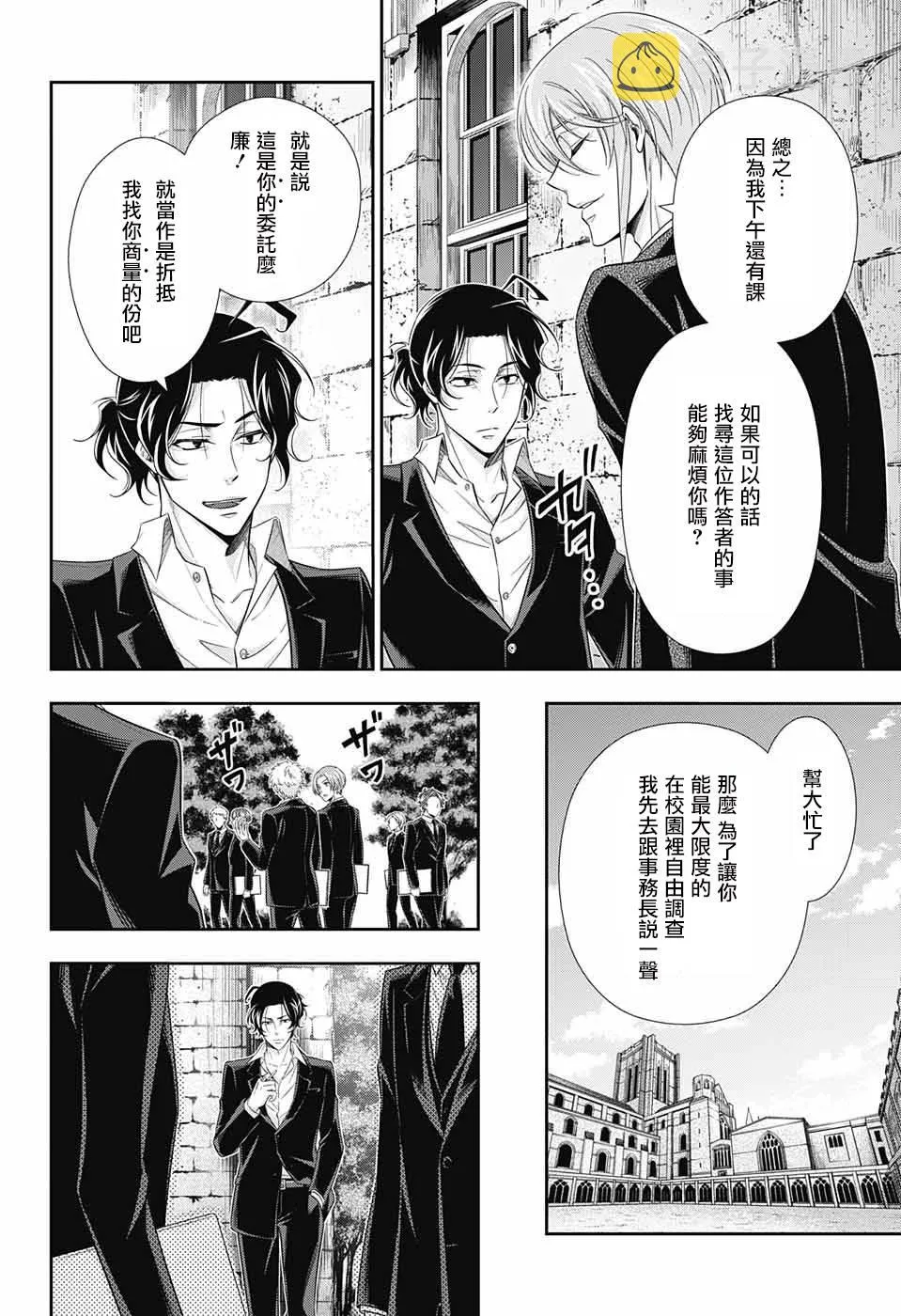 第31话 第26页
