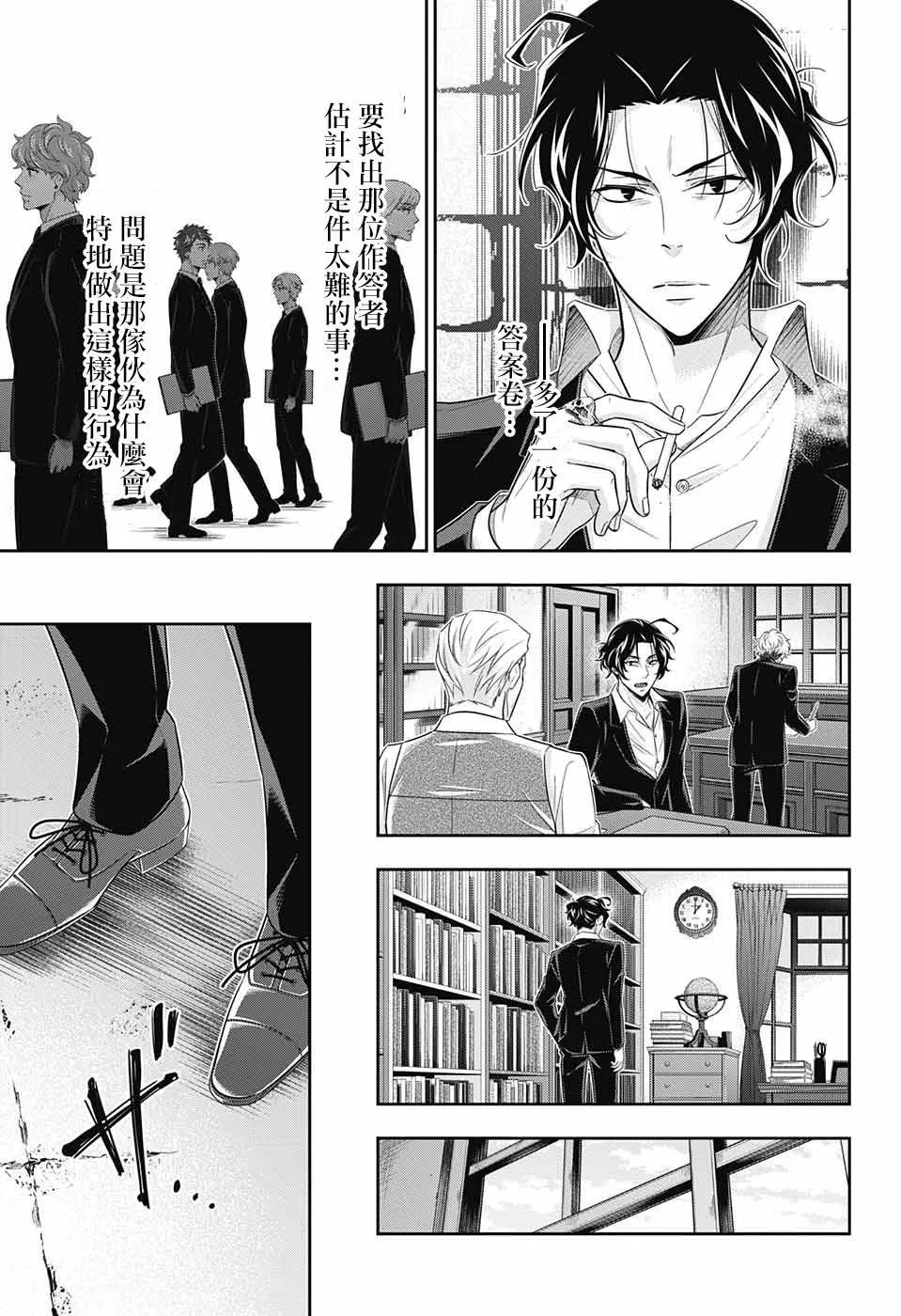 第31话 第27页