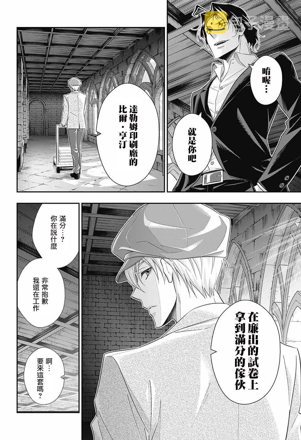 第31话 第28页