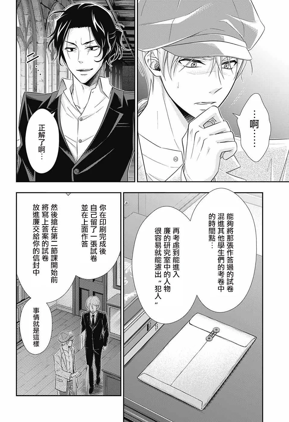 第31话 第30页