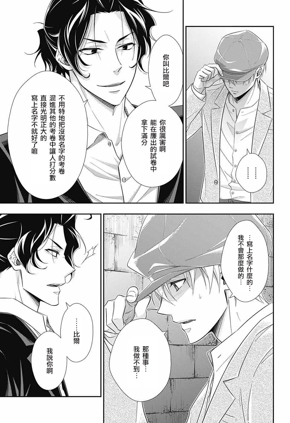 第31话 第31页