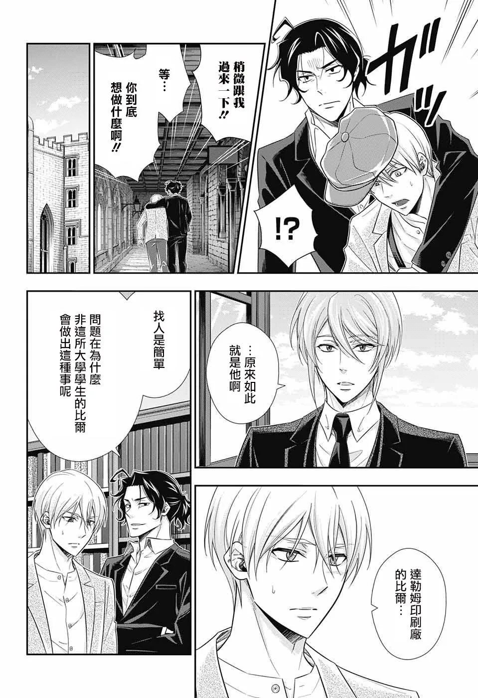 第31话 第32页