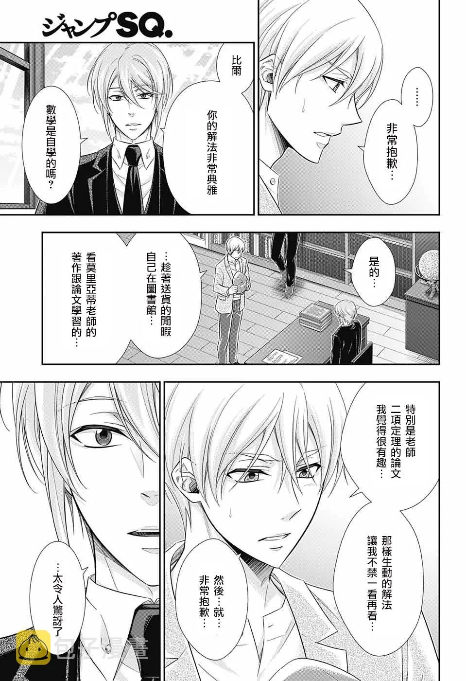 第31话 第33页