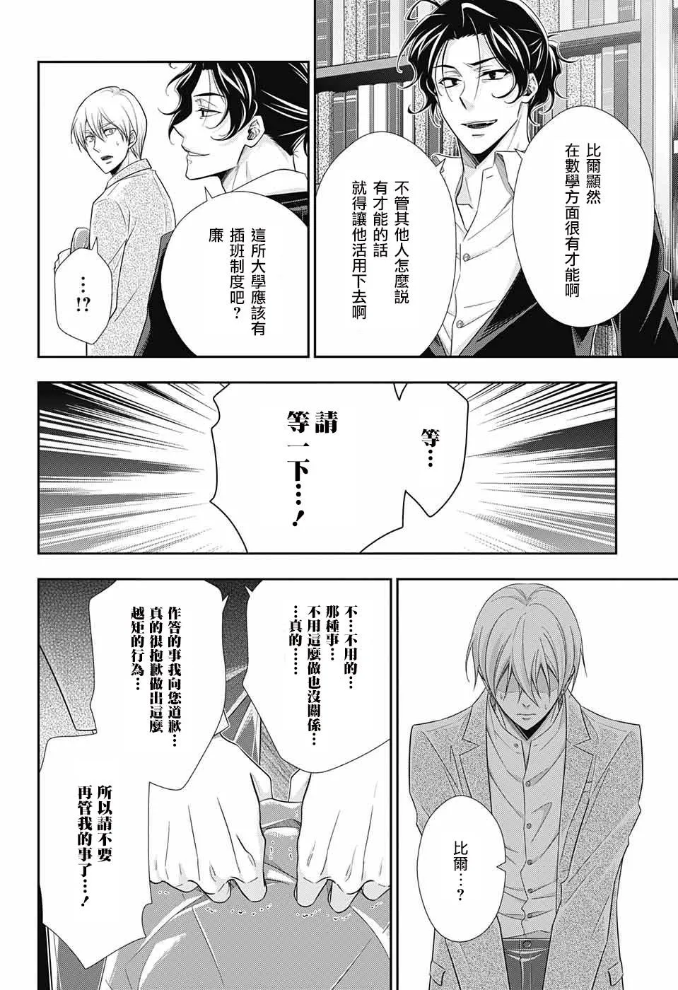 第31话 第34页