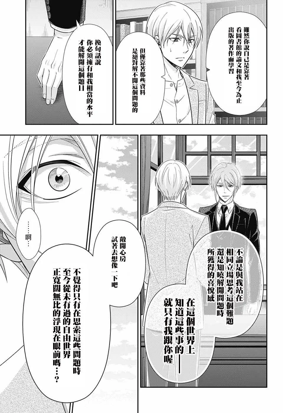 第31话 第37页