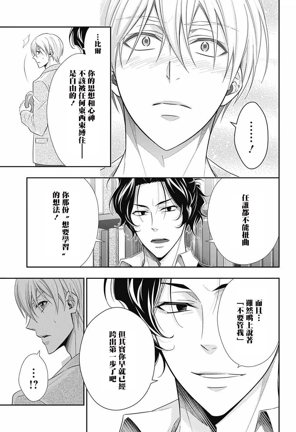 第31话 第39页