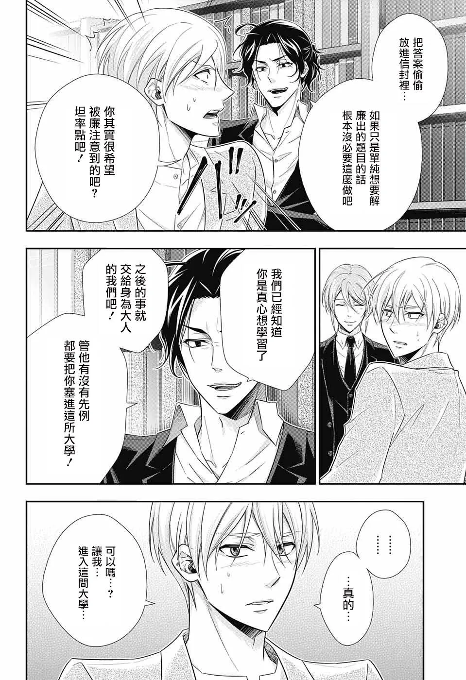 第31话 第40页