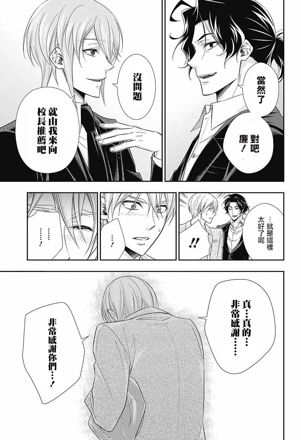 第31话 第41页
