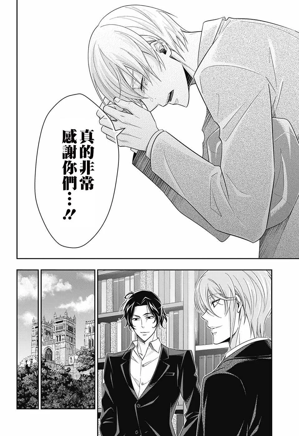 第31话 第42页