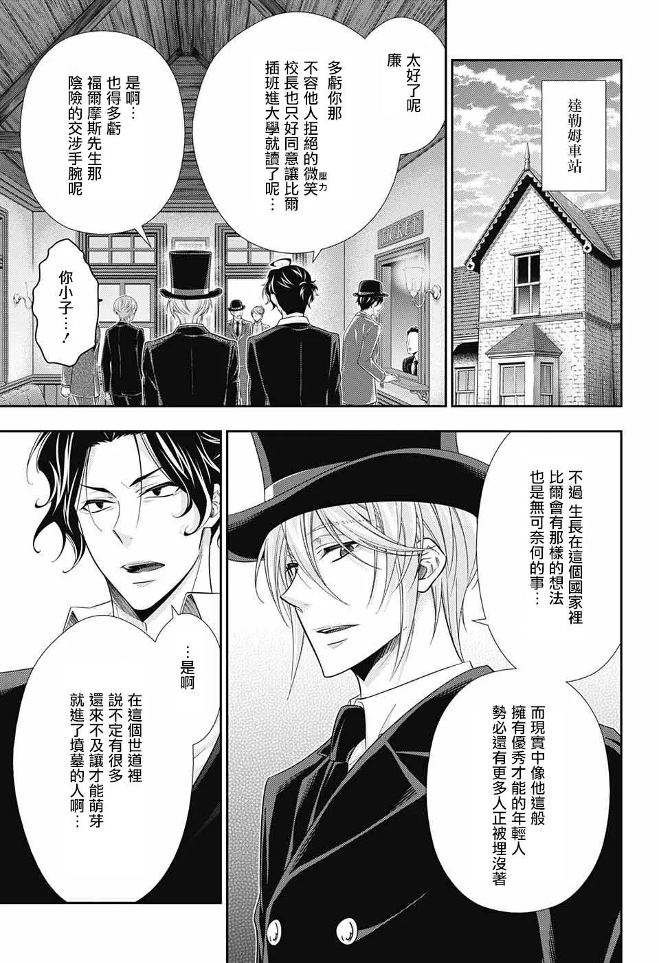 第31话 第43页