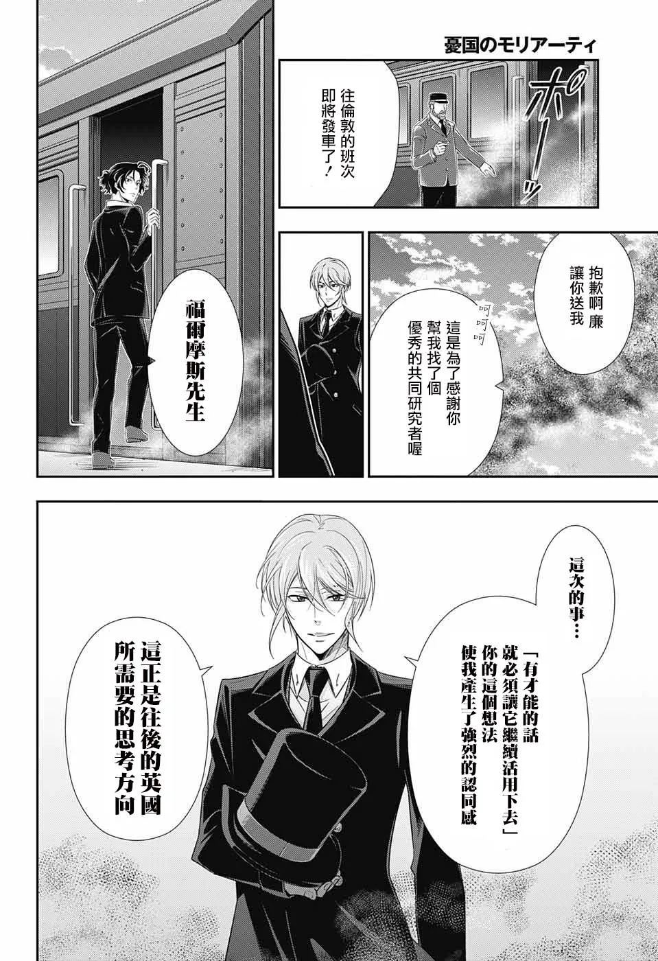 第31话 第44页