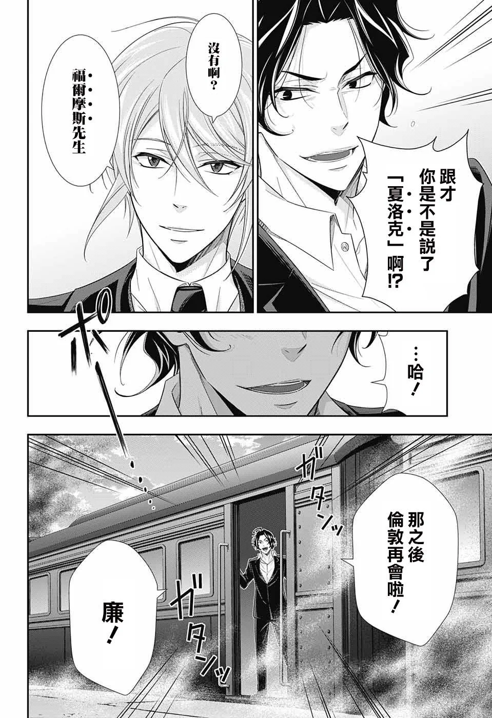 第31话 第46页