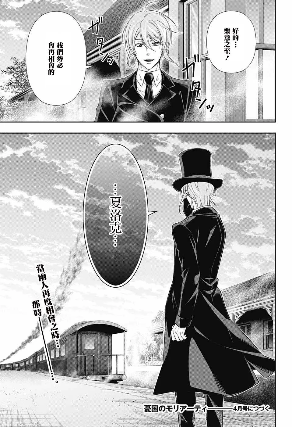 第31话 第47页