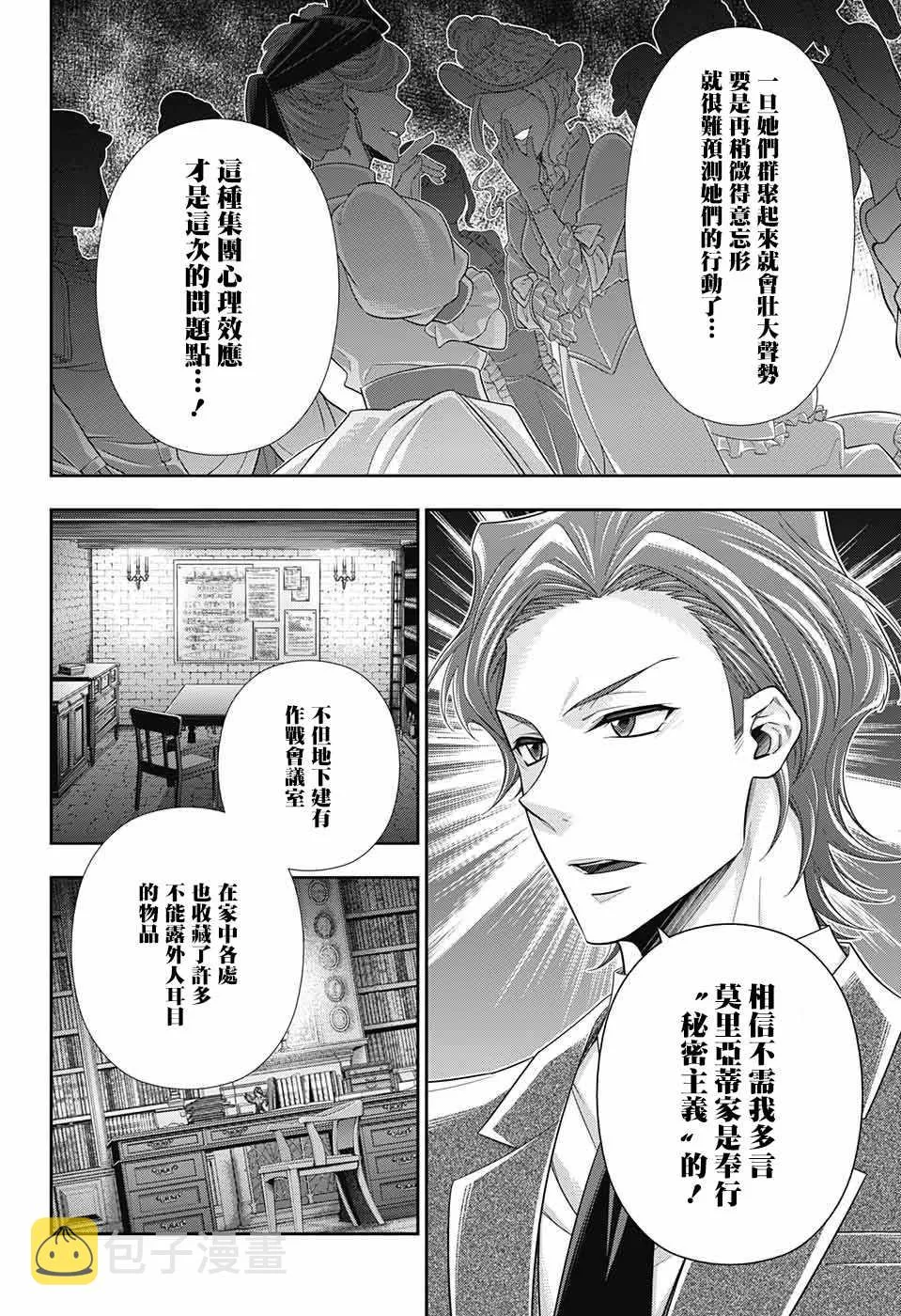 第32话 第8页