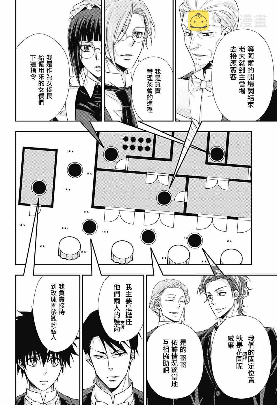 第32话 第12页