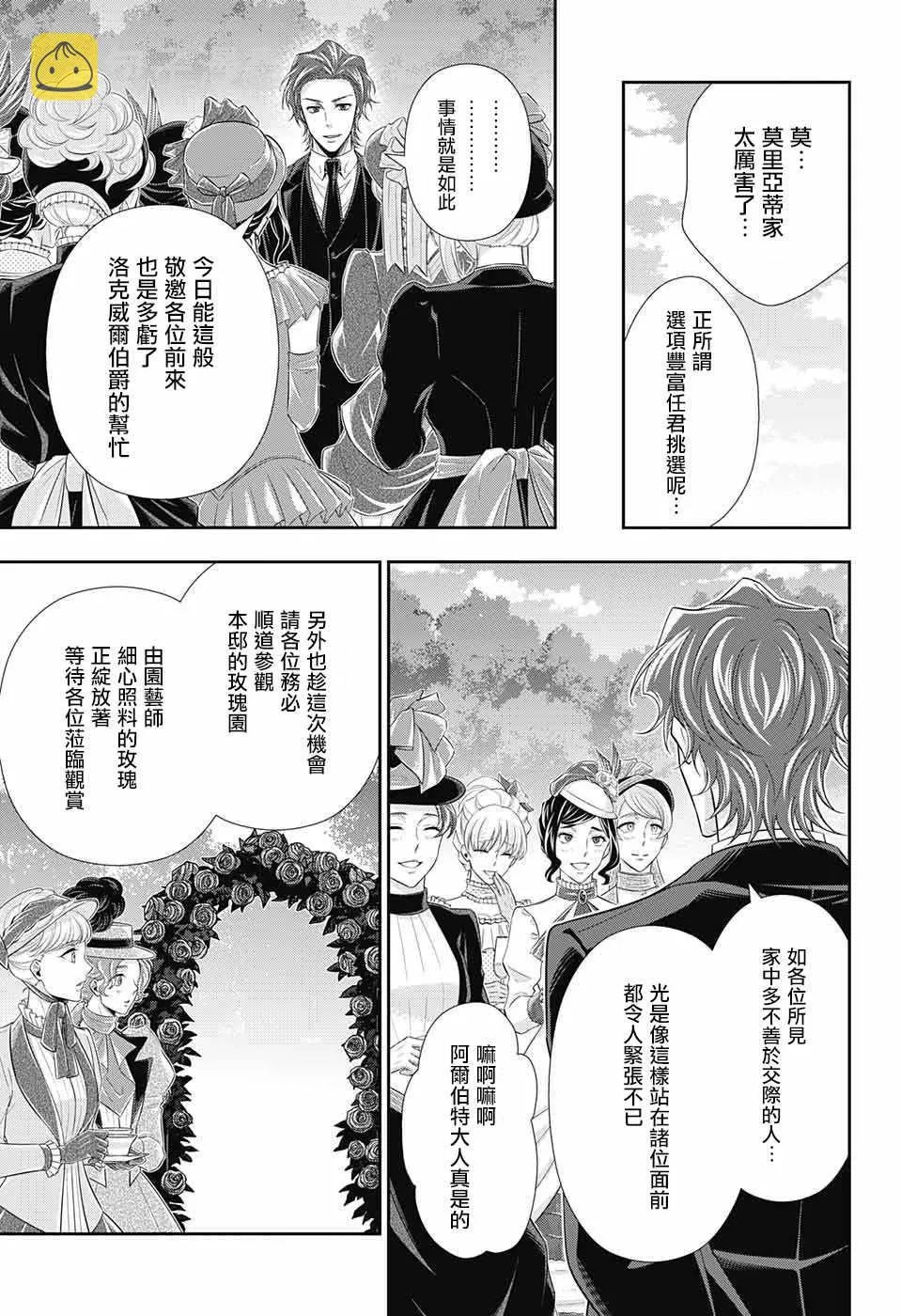 第32话 第19页