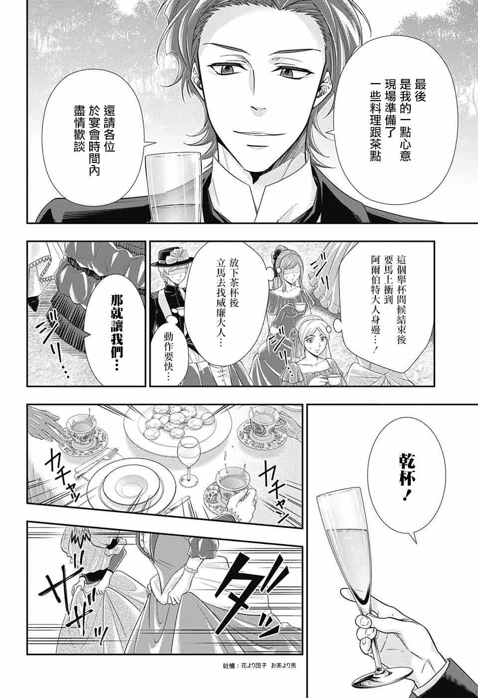 第32话 第20页