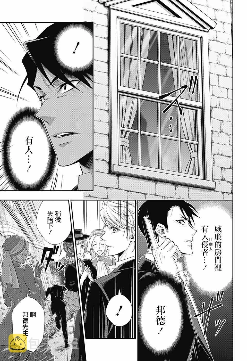 第32话 第33页