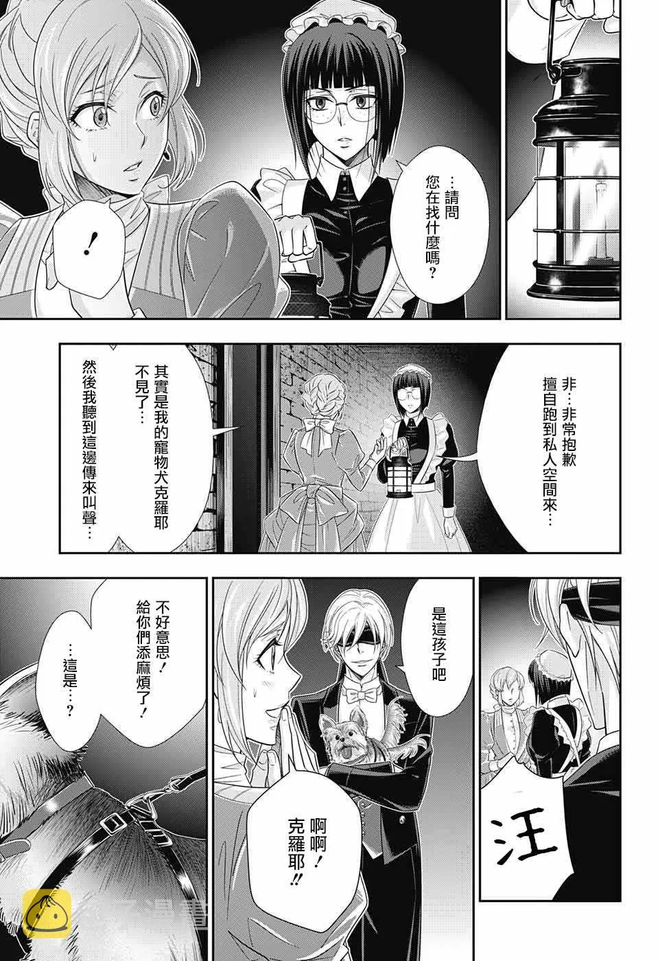 第32话 第43页