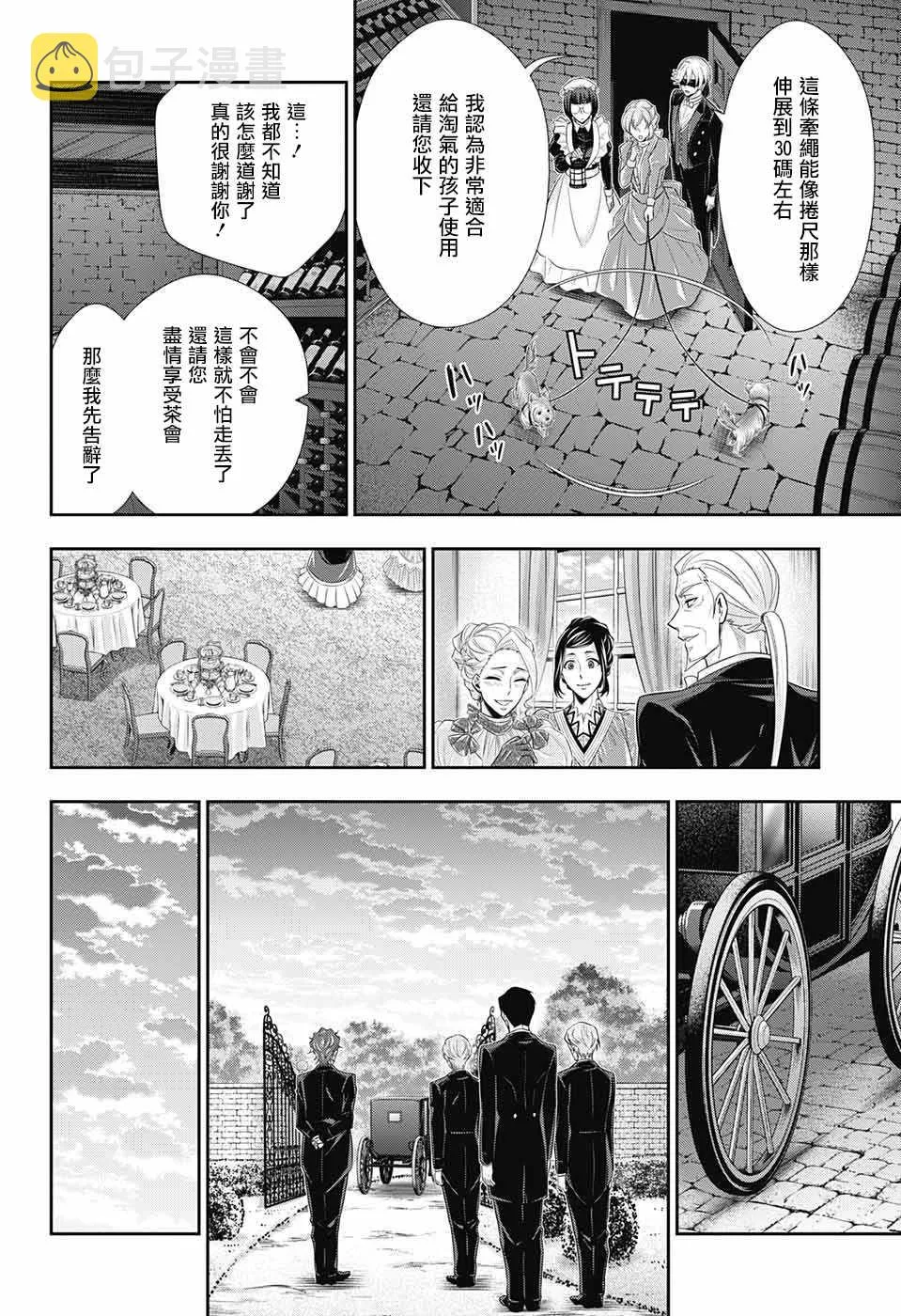第32话 第44页