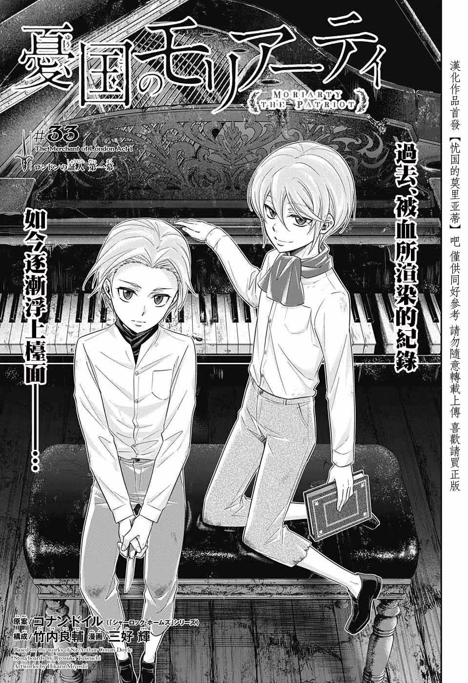 第33话 第3页