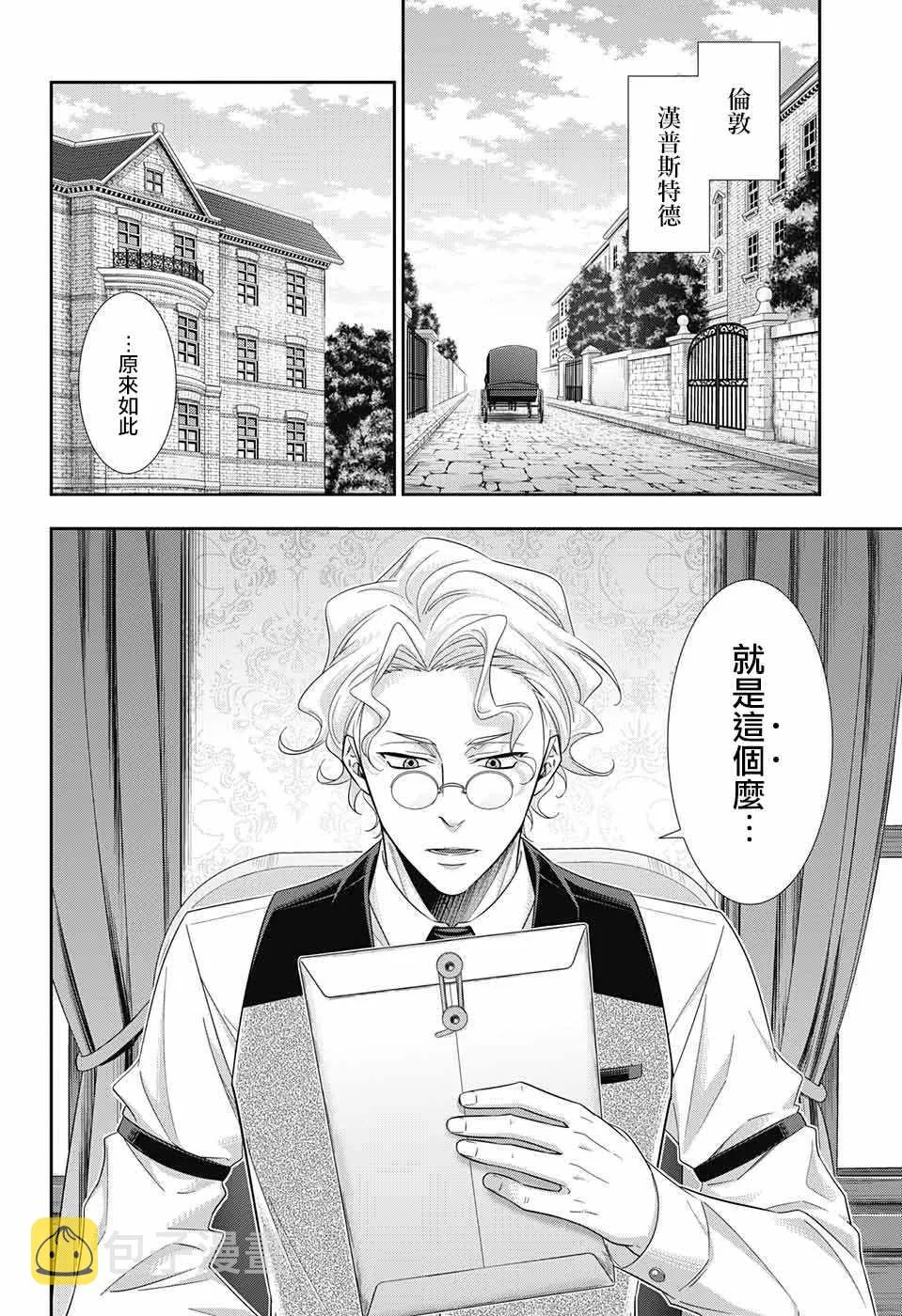 第33话 第4页