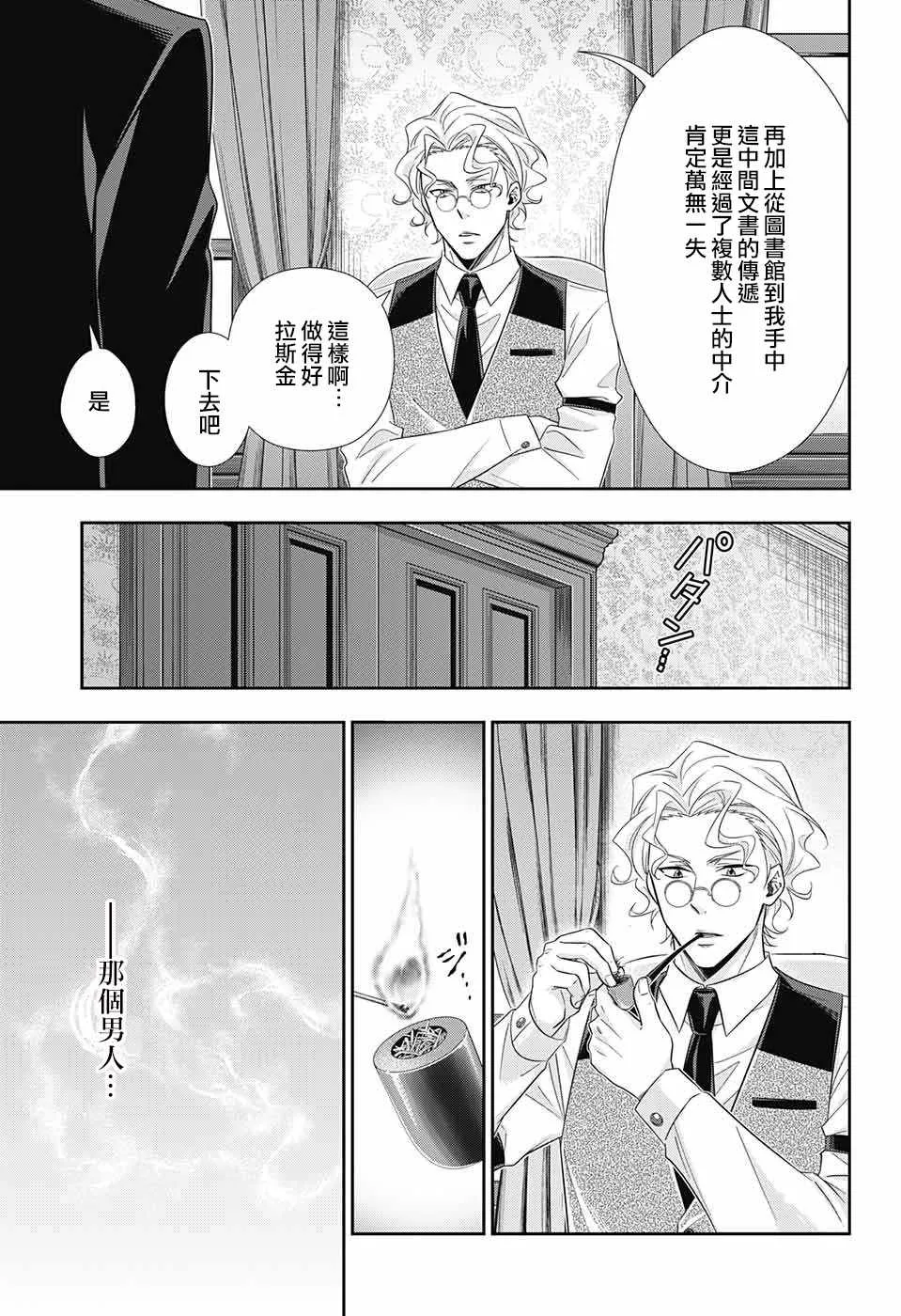 第33话 第7页
