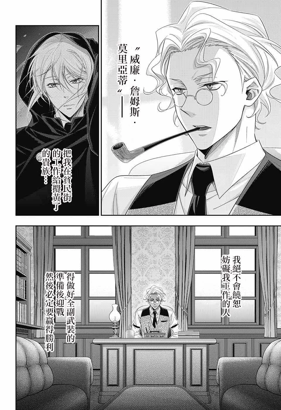 第33话 第8页