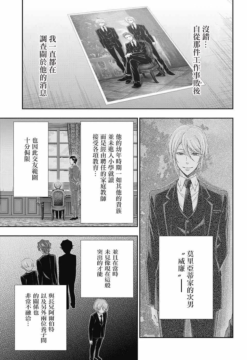 第33话 第9页
