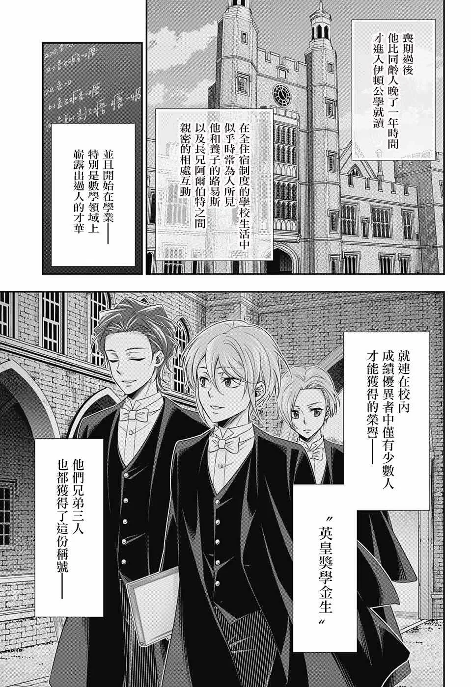 第33话 第11页