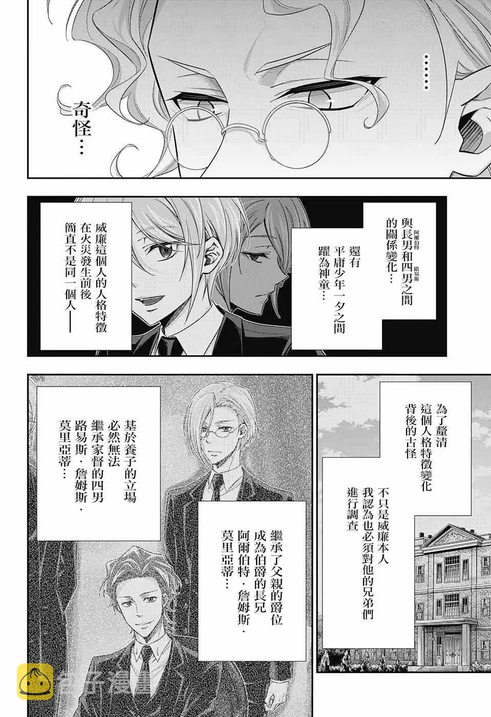 第33话 第12页
