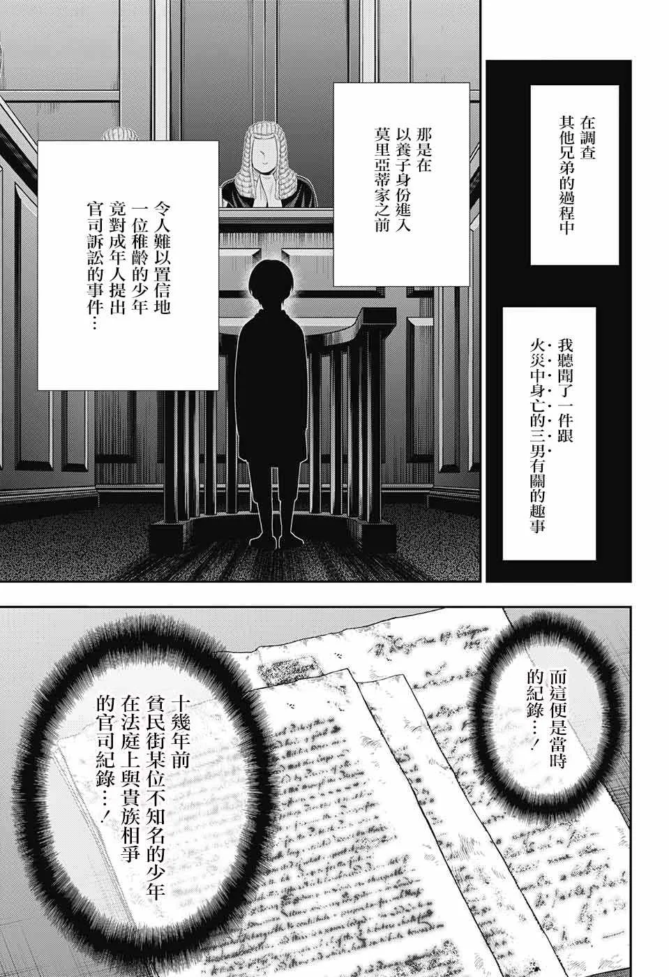 第33话 第13页