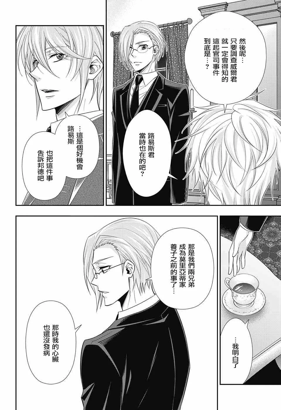 第33话 第20页