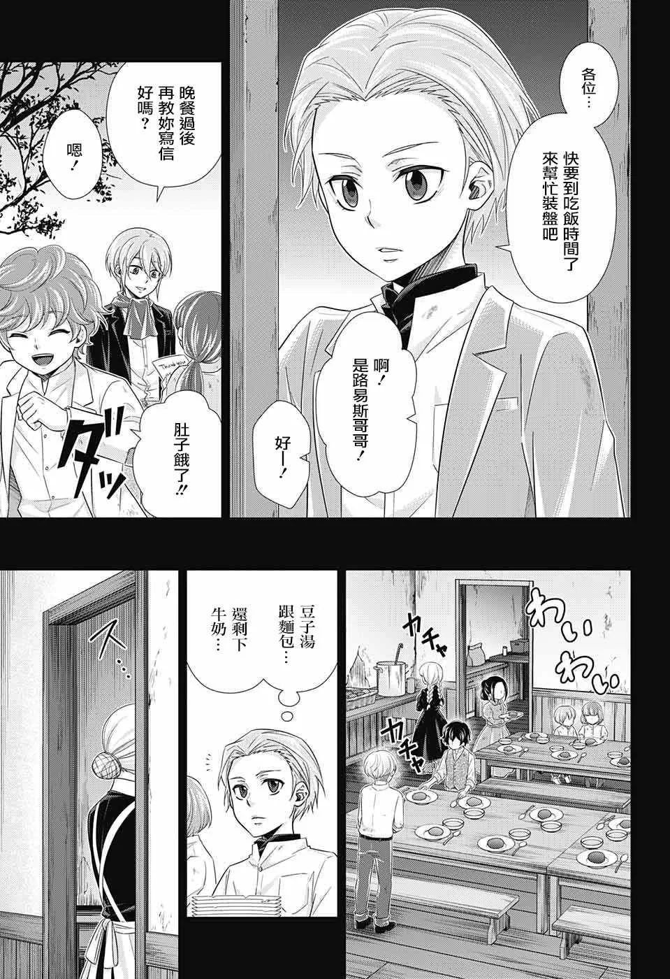 第33话 第23页