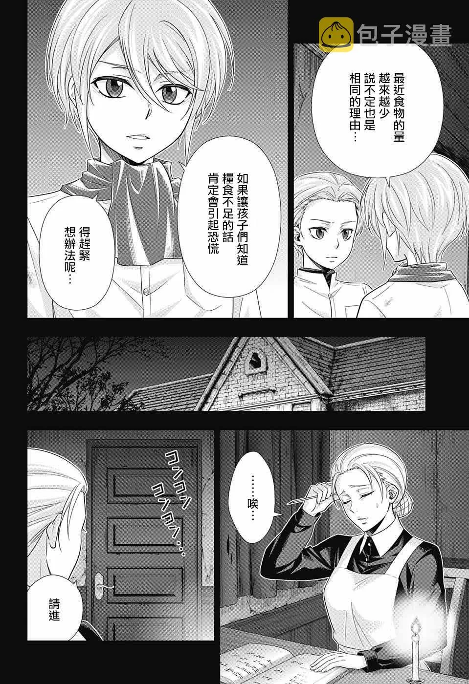第33话 第26页