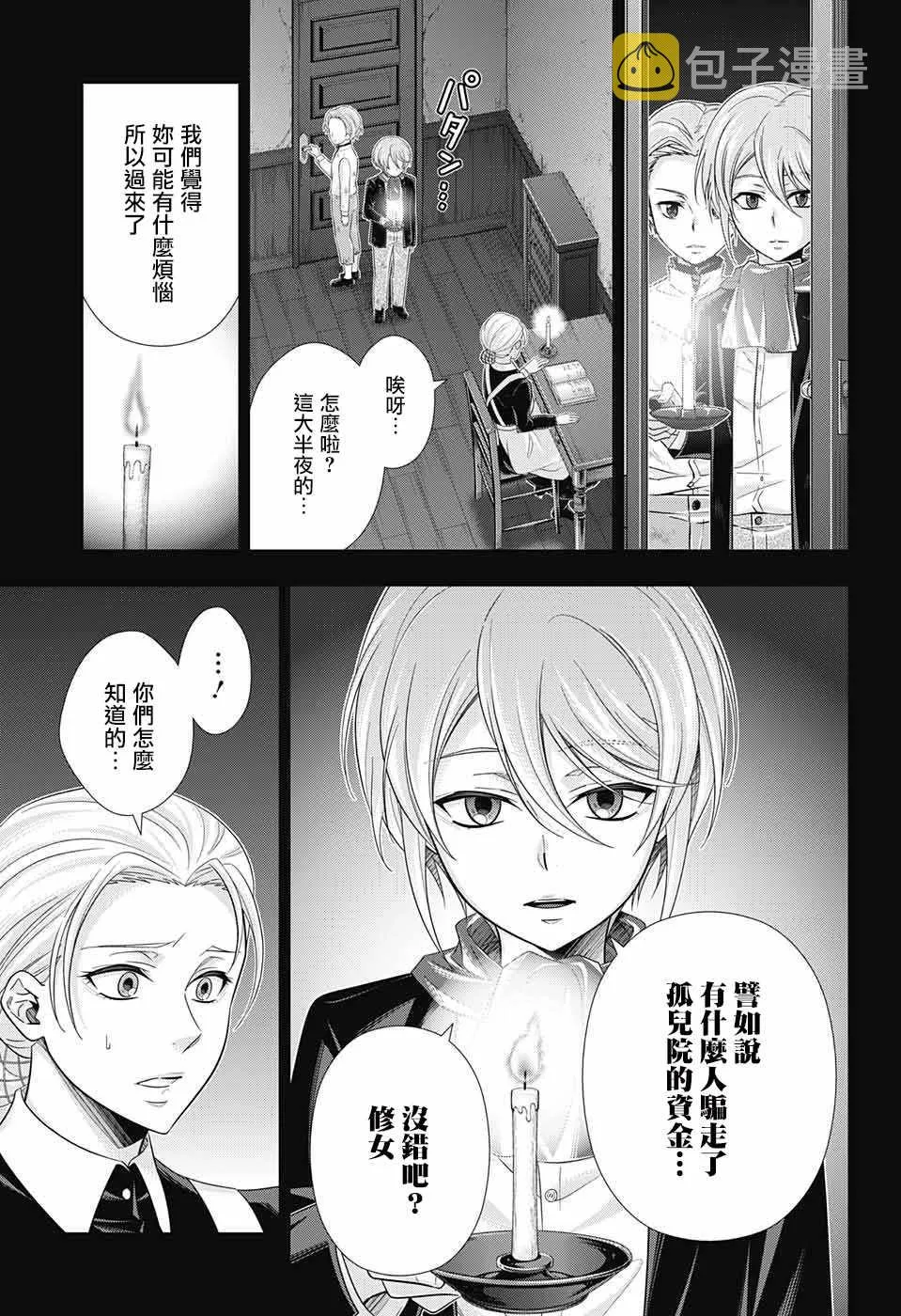第33话 第27页