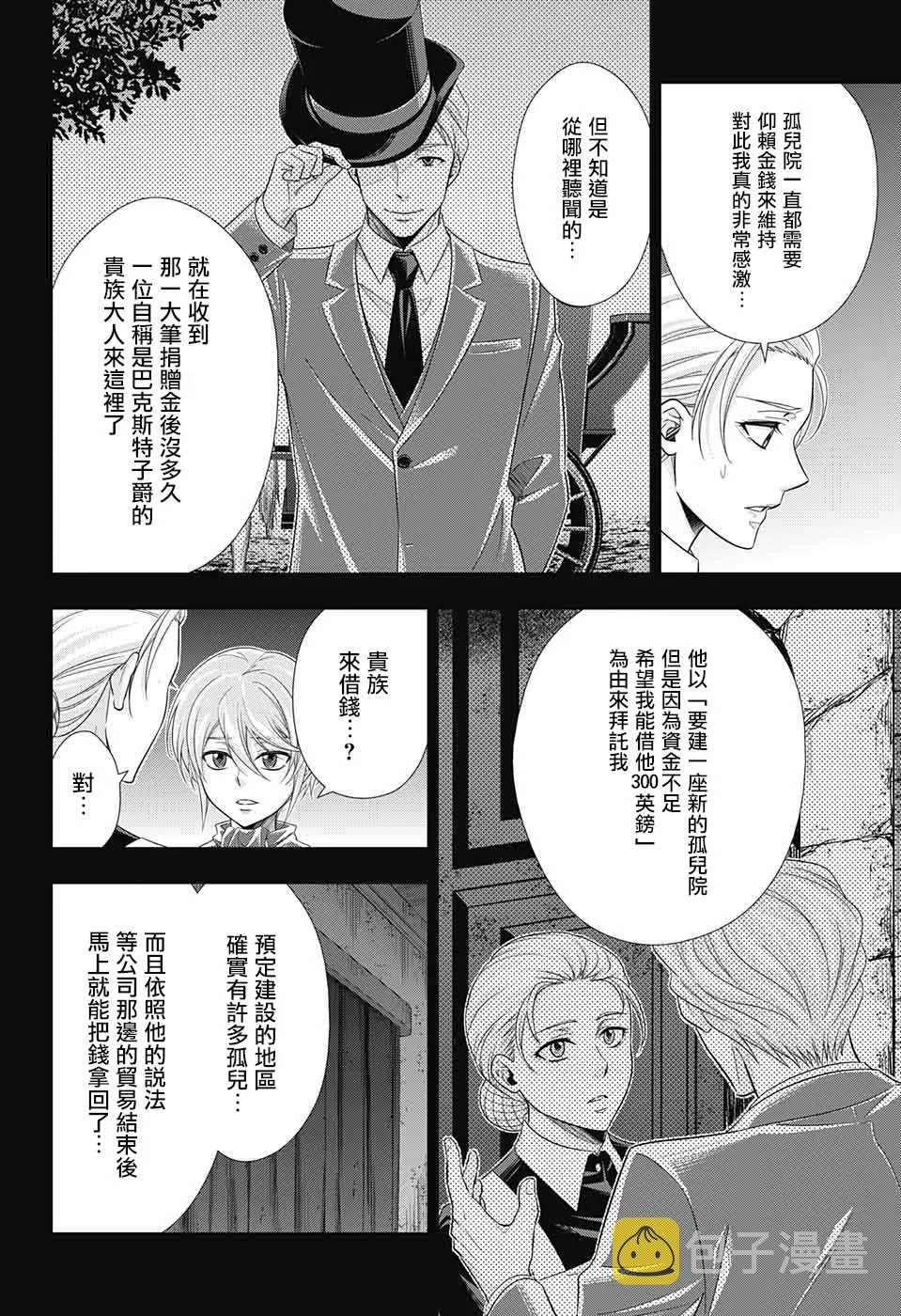 第33话 第30页
