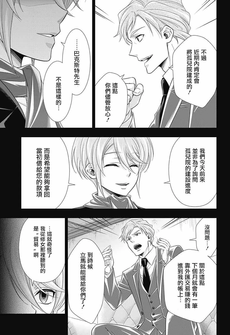 第33话 第39页